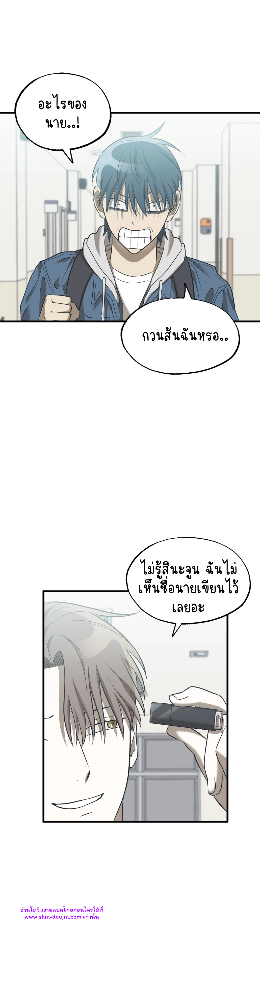 Comes in Threes EP 24